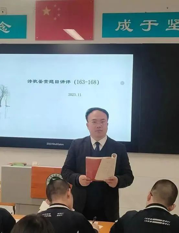 历城二中李正华