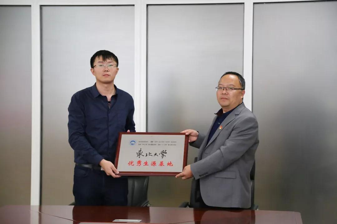 东北大学优秀生源基地签约授牌仪式在我校举行