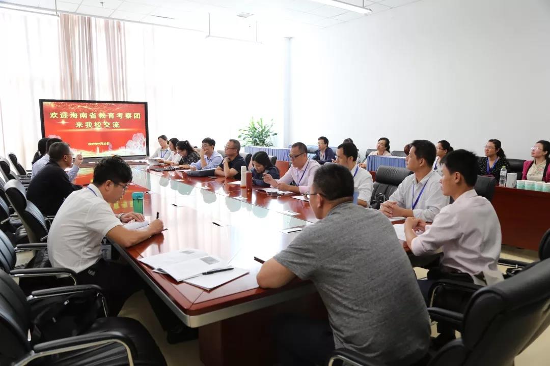 海南省教育考察团到我校参观交流