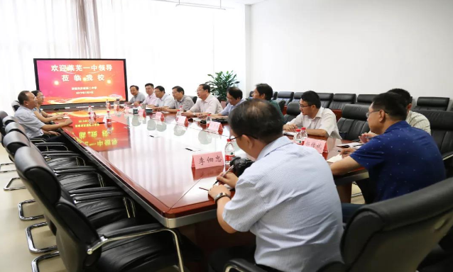 莱芜一中教育考察团到我校考察交流