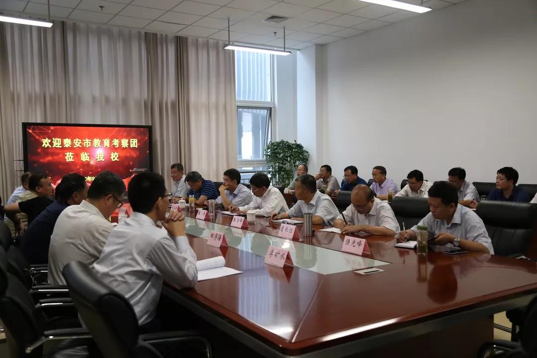 泰安市教育考察团到历城二中考察交流