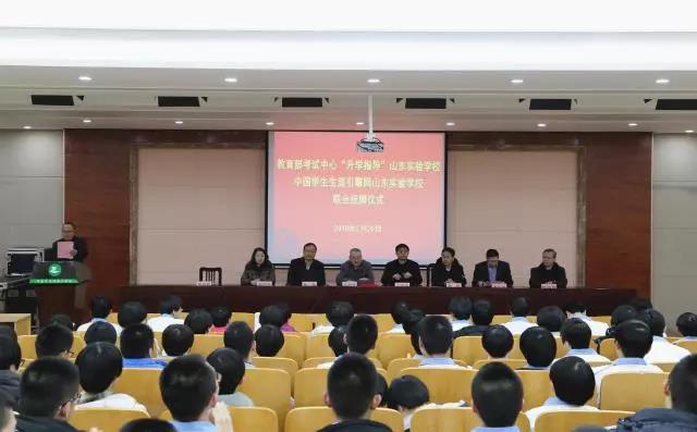 育部考试中心“升学指导”山东实验学校暨中国学生生涯引擎网山东实验学校联合挂牌仪式在历城二中举行